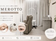 メロット(MEROTTO)