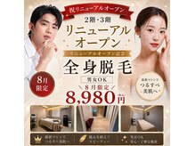 目が美きゅっと