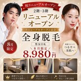 目が美きゅっと