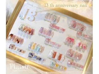 プレジール(Plaisir)の写真/大人女性の綺麗をかなえる指先へ。周年campaignで豪華なネイルを体感！
