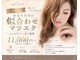 アイシェリー(eyecherie)の写真