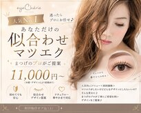 アイシェリー(eyecherie)