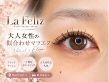 トータルビューティー ラ フェリス(Total beauty La Feliz)