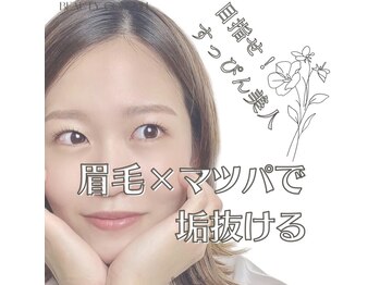 ブラン 川越モディ店(Blanc)/眉&まつ毛セットで美人に♪