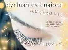 リュクス アイラッシュ アンド ビューティー 横浜店(Luxe eyelash & beauty)/フラットラッシュ120本