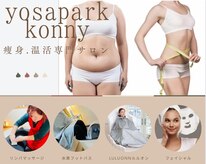 ヨサパーク コニー(YOSA PARK Konny)