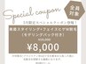 【全顔モデリングパック付】美眉スタイリング＋フェイスorヒゲW脱毛￥8000