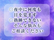 ショートルーム(shortroom)/◇不眠でお悩みの方増えています