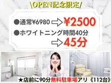 ホワイトニングショップ くずは店