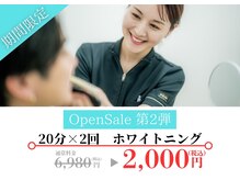 ホワイトニングショップ 湘 南辻堂店