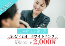 ホワイトニングショップ 湘 南辻堂店