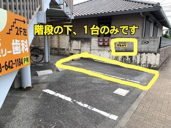 もみのて 八幡穴生店/第１駐車場 【階段下１台】