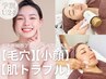 学割U24★平日限定【毛穴+小顔】Wケア◎ヒト幹細胞で肌トラブル解消♪¥8800→