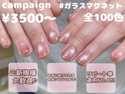 エーナイン イオン 栄町店の写真