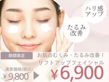 しあわせ広げるエステサロン ルミエール