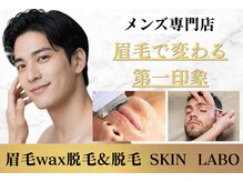 メンズスキンラボ(MEN'S SKIN LABO)