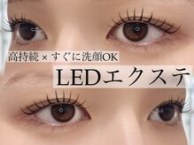 アイラッシュサロン サラ(sara)
