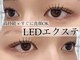 アイラッシュサロン サラ(sara)の写真