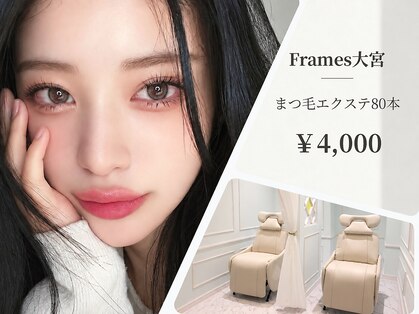 フレイムス ヘアアンドアイラッシュ 大宮東口店(Frames)の写真