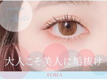 エクレア 四条烏丸店(E‘CREA)/まつ毛パーマ