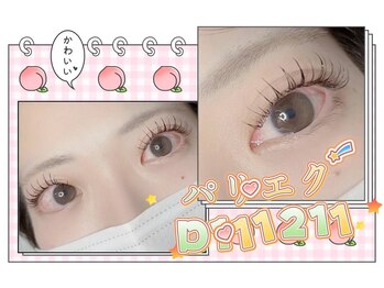 アリ(Ali)/パリエク