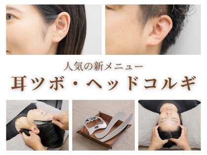 マカナ接骨院(Makana接骨院)の写真