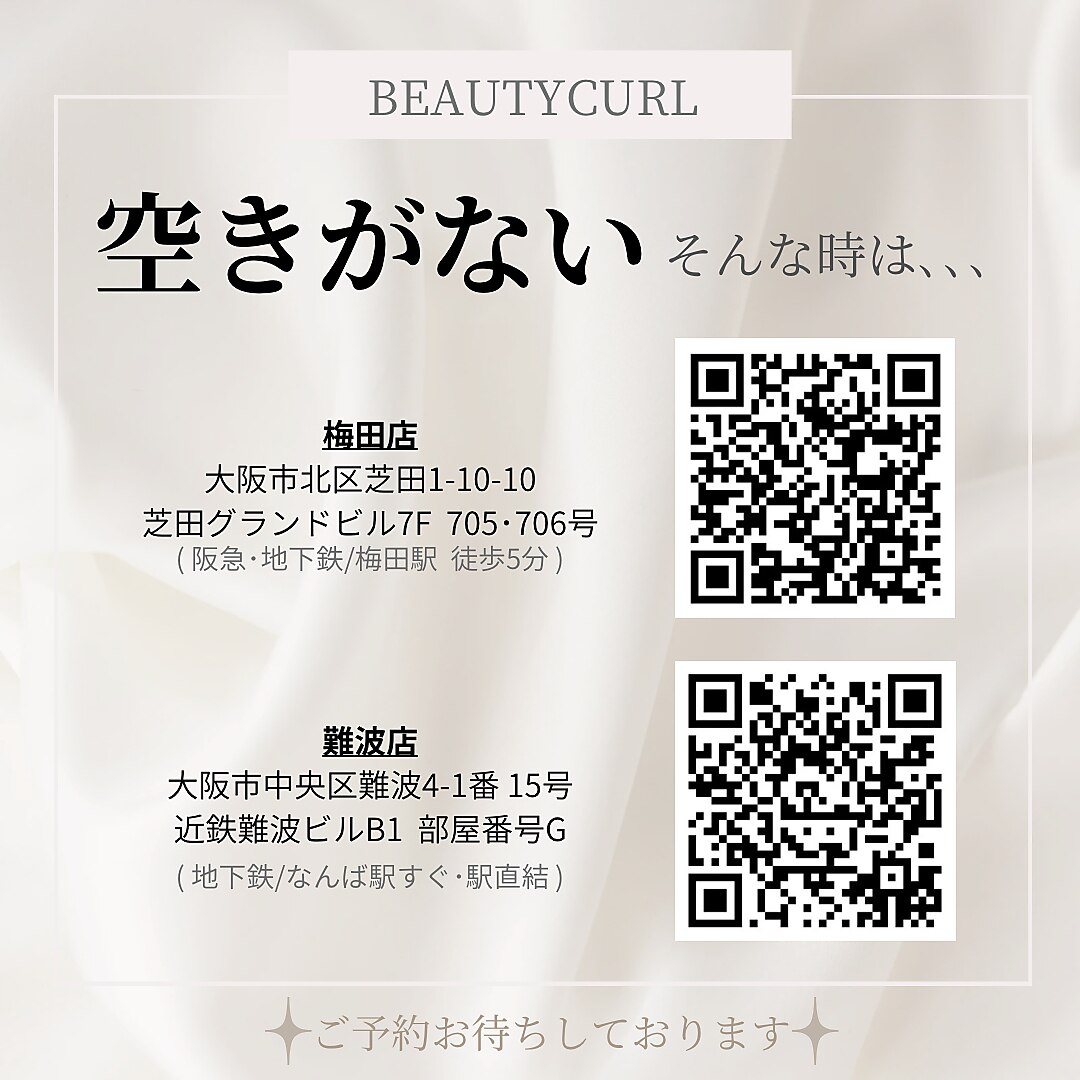 【6/3  15時までのご来店限定】500円引き♪パリジェンヌ/3D/束感/メーテル