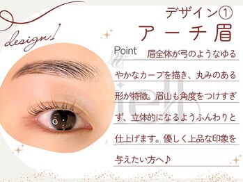 眉毛とまつ毛パーマの専門店viviell 上本町店【ヴィヴィエル】【3月6日OPEN予定】/デザイン「アーチ眉」