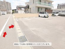 【岡崎│顔コリ専門】整体Soerute くいしばり・目の疲れ・自律神経の乱れ/駐車場案内4