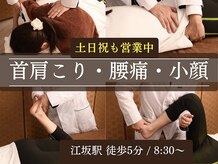 江坂回復アップラボ