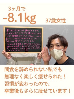 気仙沼みどり接骨院/食べることが大好きでも痩せた!