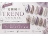 人気【定額トレンド】マグ、ニュアンス、フラッシュ、韓国風アート￥7150→