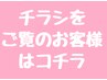 【チラシをお持ちの方】ハイパーナイフシェイプ60分