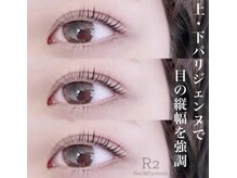 アイラッシュサロンアールツー(eyelash salon R2)/上下パリジェンヌラッシュ