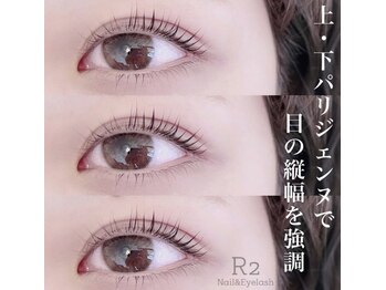アイラッシュサロンアールツー(eyelash salon R2)/上下パリジェンヌラッシュ