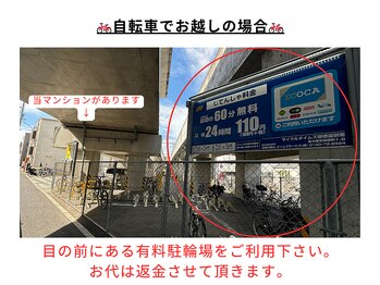 バリマ ビューティー(Bali Ma'beauty)/【自転車でお越しの場合】