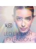高持続☆LEDまつエク×フラットラッシュ80本　他店オフ無料