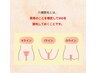 《脱毛》レディース/メンズ【VIO脱毛】￥3500