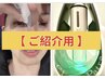 【ご紹介用】　炭酸水で洗う！パトラ毛穴洗浄コース　60分　　9130円→5000円