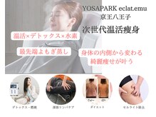 ヨサパーク エクラエム(YOSAPARK eclat.emu)