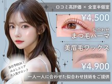 リンベル みよし店(LINBELLE)