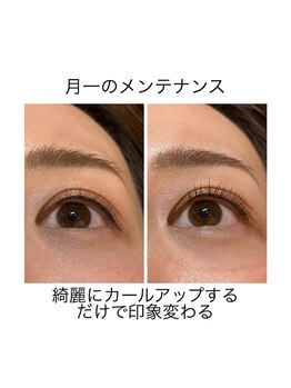 マックス(MAX)/マイラミネーションまつ毛ケア