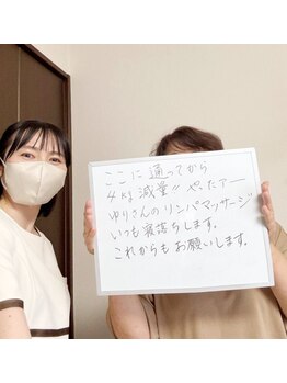 ユーフルール/4キロ痩せて、ヤッタ~