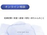 【専門オンライン】妊婦つわり～安産セルフケア～産後の悩み　（今月2000引）