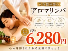 リラクゼーション 健美庵 門司駅前店/アロマオイルリンパコース