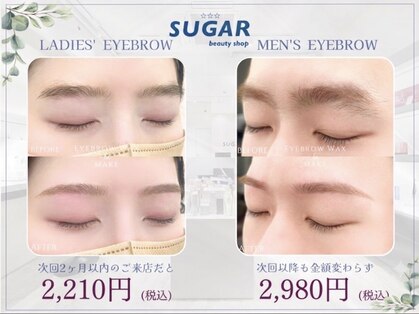 シュガービューティーショップ(SUGAR beauty shop)の写真