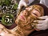 【再来】2Bハーブピーリング5g 『肌質改善/ニキビケア/凹凸』
