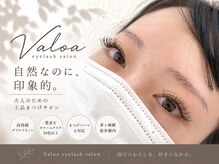 ヴァロア(Valoa)