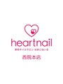 はあとねいる 岩塚中村店【11月16日 NEW OPEN（予定）】/はあとねいる岩塚中村店