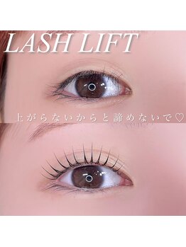 ネイルサロン R/似合せラッシュリフト